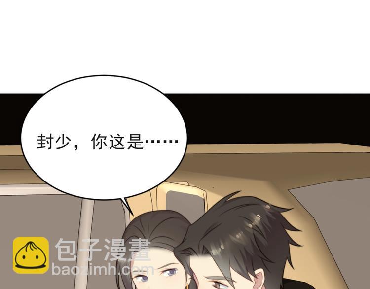 《以唇封缄》第5话 不知廉耻的女人！ 第41页