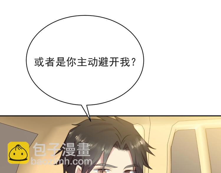 《以唇封缄》第5话 不知廉耻的女人！ 第45页