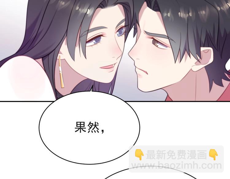 《以唇封缄》第5话 不知廉耻的女人！ 第7页