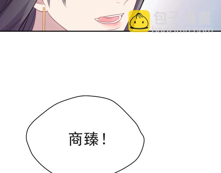 《以唇封缄》第5话 不知廉耻的女人！ 第9页