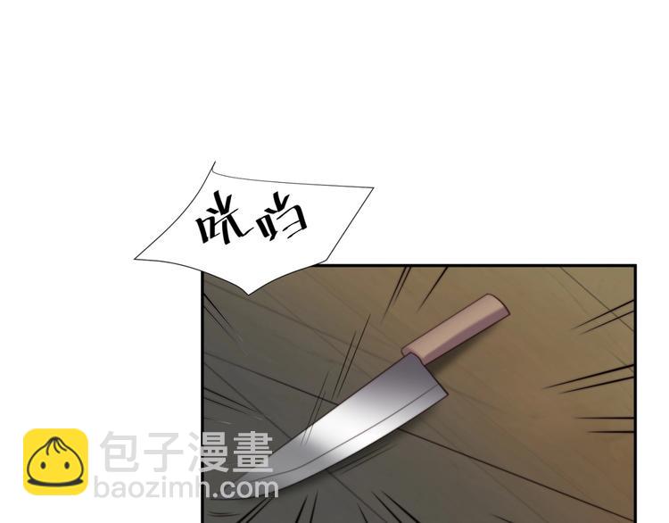 《以唇封缄》第7话 诀别的吻 第16页
