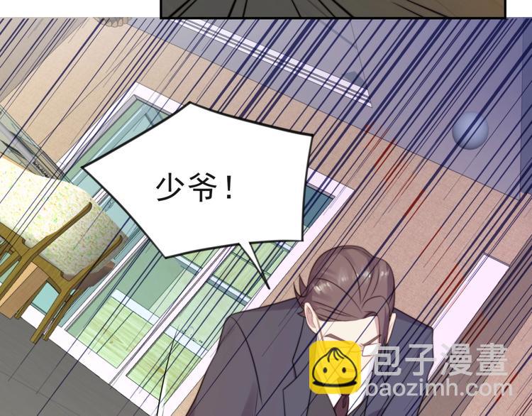 《以唇封缄》第7话 诀别的吻 第17页