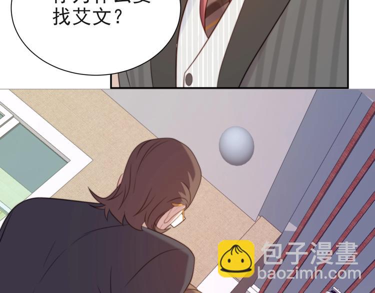 《以唇封缄》第7话 诀别的吻 第25页