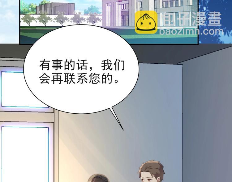 《以唇封缄》第7话 诀别的吻 第35页
