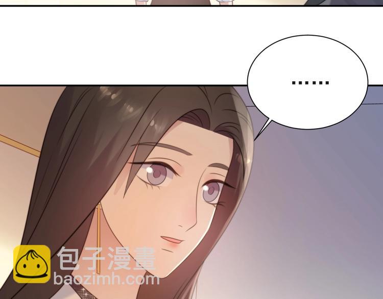 《以唇封缄》第7话 诀别的吻 第39页