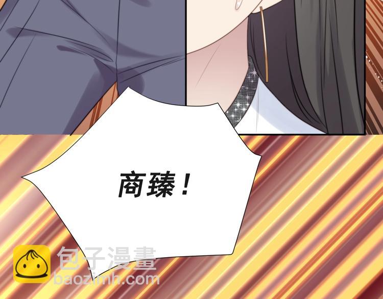 《以唇封缄》第7话 诀别的吻 第7页
