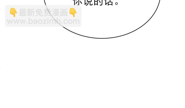 《以唇封缄》第5话 不知廉耻的女人！ 第14页