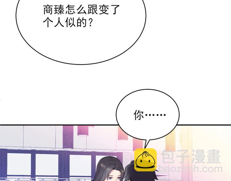 《以唇封缄》第5话 不知廉耻的女人！ 第22页