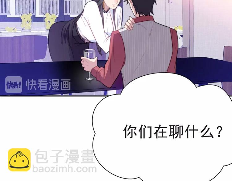 《以唇封缄》第5话 不知廉耻的女人！ 第23页