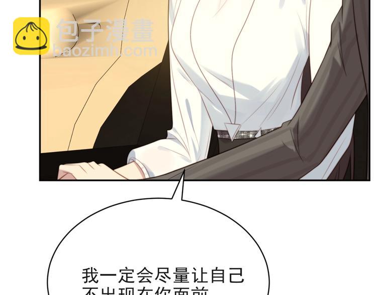《以唇封缄》第5话 不知廉耻的女人！ 第48页