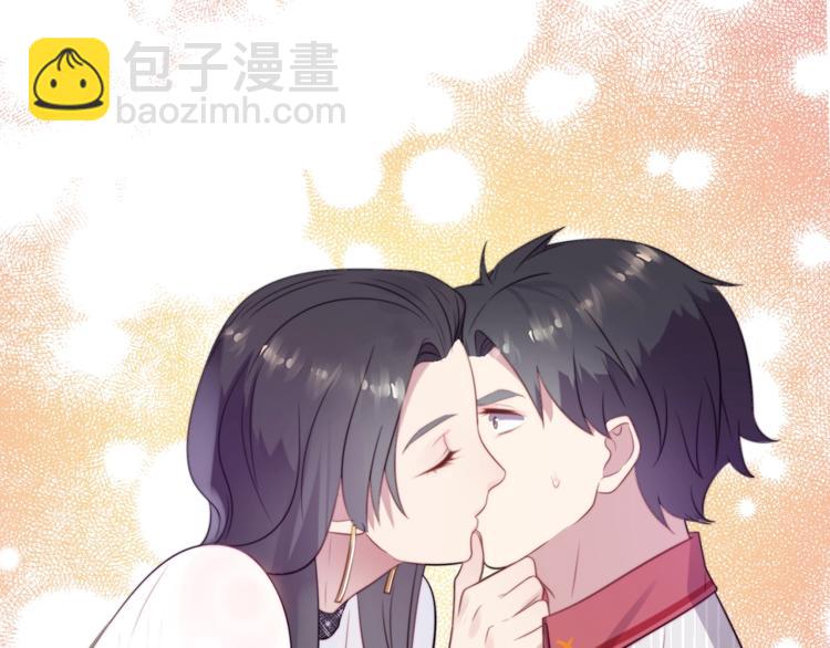 《以唇封缄》第5话 不知廉耻的女人！ 第5页