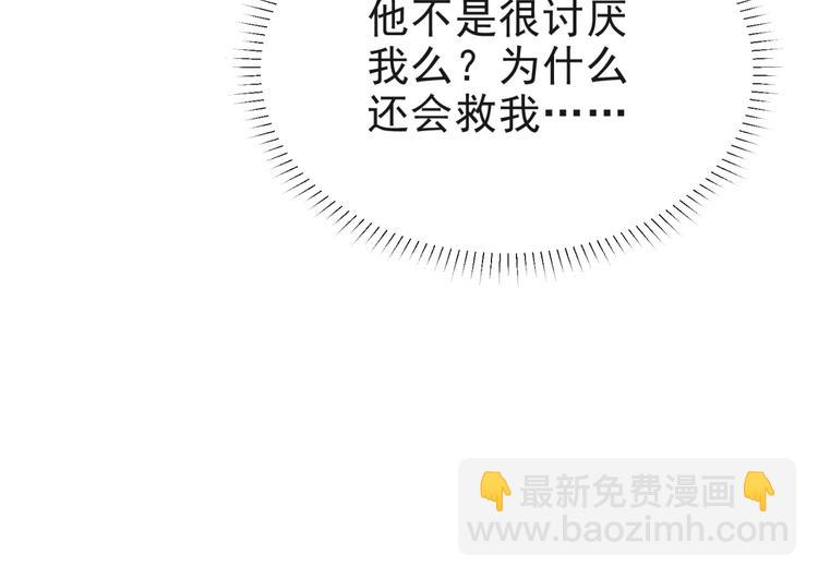 《以唇封缄》第7话 诀别的吻 第23页