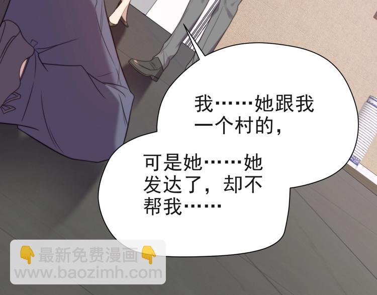 《以唇封缄》第7话 诀别的吻 第27页