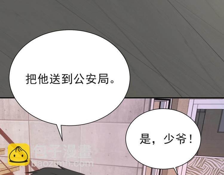 《以唇封缄》第7话 诀别的吻 第28页