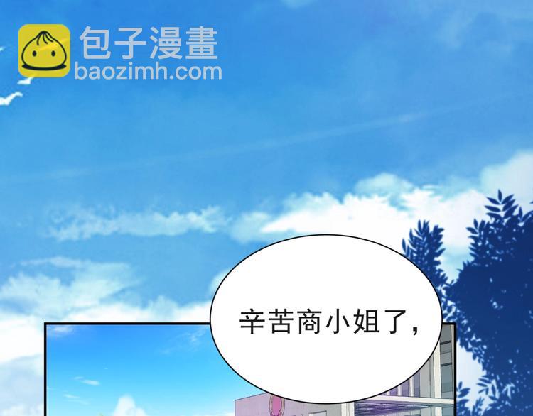 《以唇封缄》第7话 诀别的吻 第34页