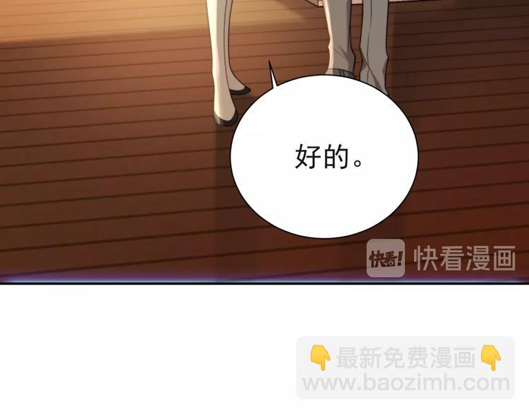 《以唇封缄》第7话 诀别的吻 第37页