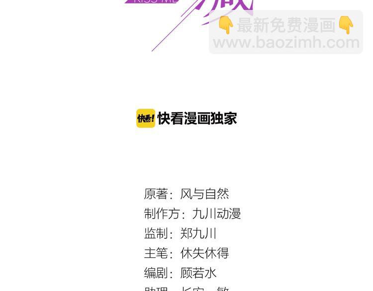 《以唇封缄》第7话 诀别的吻 第3页