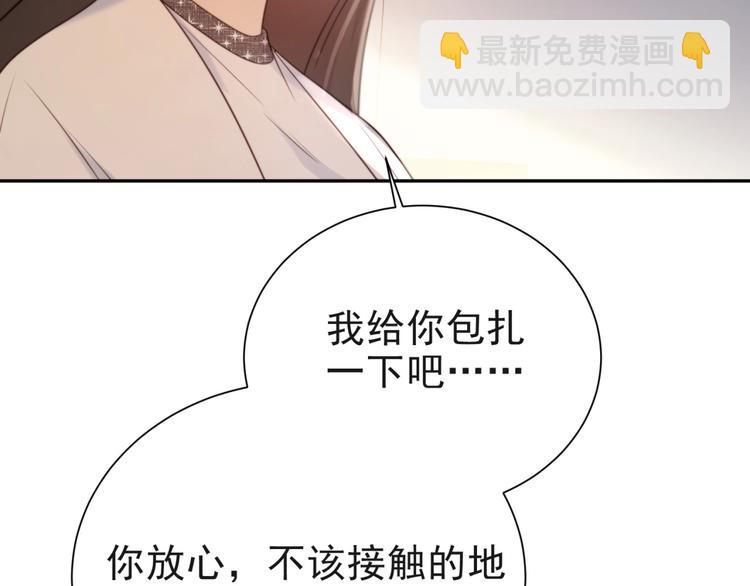 《以唇封缄》第7话 诀别的吻 第40页