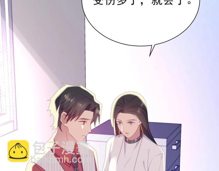 《以唇封缄》第7话 诀别的吻 第46页