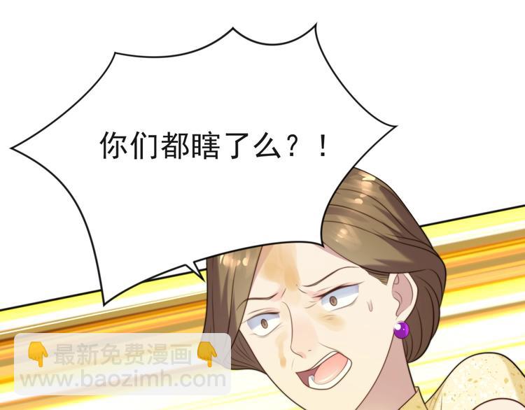 《以唇封缄》第6话 紧紧护在怀中！ 第13页