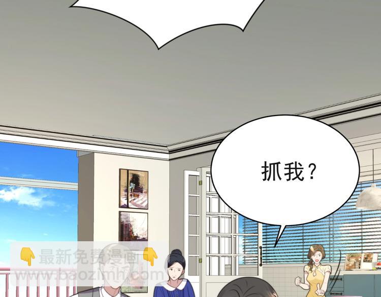 《以唇封缄》第6话 紧紧护在怀中！ 第15页