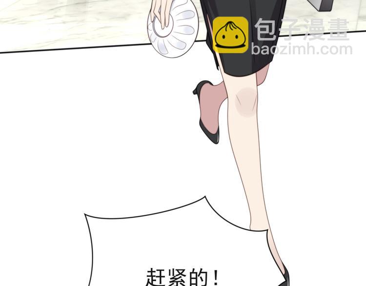 《以唇封缄》第6话 紧紧护在怀中！ 第17页
