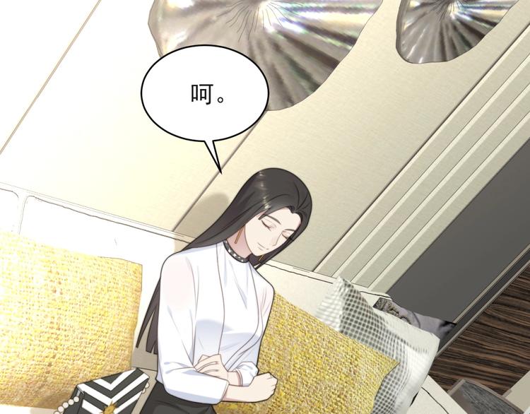 《以唇封缄》第6话 紧紧护在怀中！ 第34页
