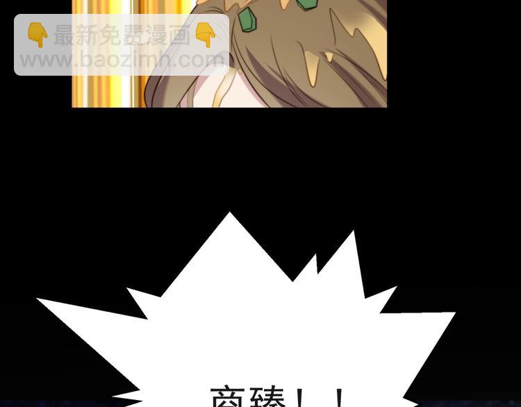 《以唇封缄》第6话 紧紧护在怀中！ 第6页