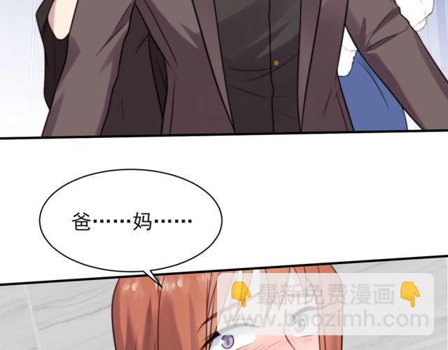 《以唇封缄》第11话 令人失控的吻 第15页