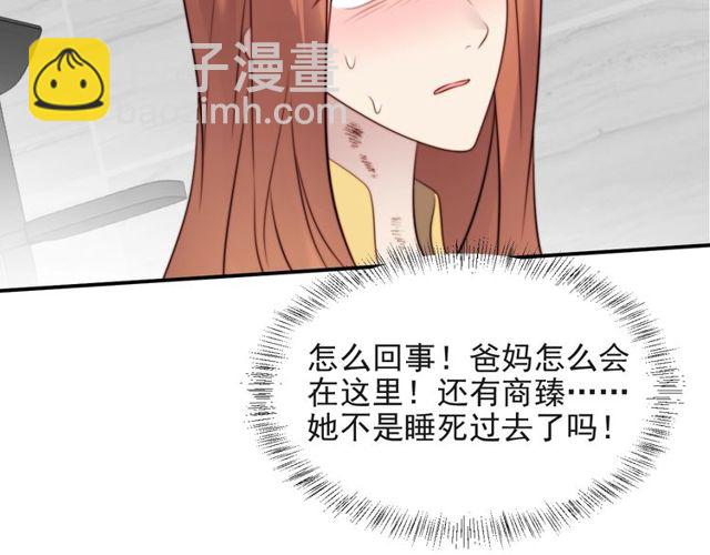 《以唇封缄》第11话 令人失控的吻 第16页