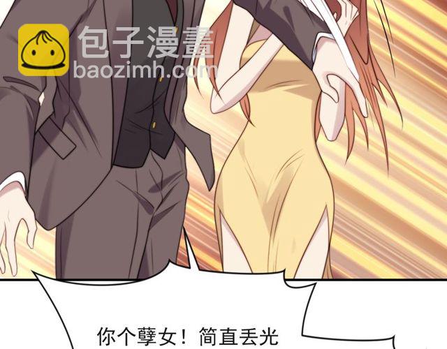 《以唇封缄》第11话 令人失控的吻 第18页