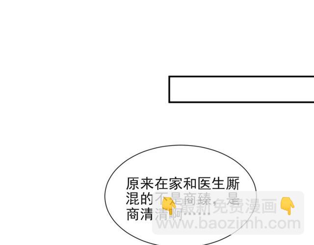 《以唇封缄》第11话 令人失控的吻 第22页