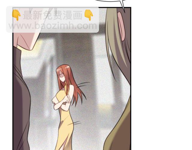 《以唇封缄》第11话 令人失控的吻 第23页