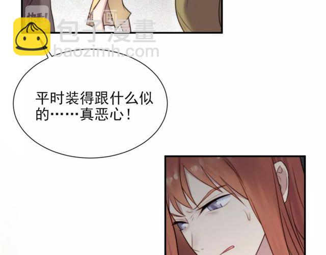 《以唇封缄》第11话 令人失控的吻 第24页