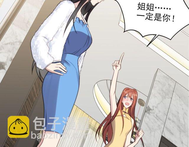 《以唇封缄》第11话 令人失控的吻 第26页