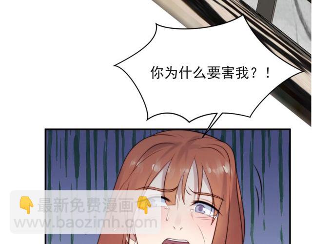 《以唇封缄》第11话 令人失控的吻 第28页