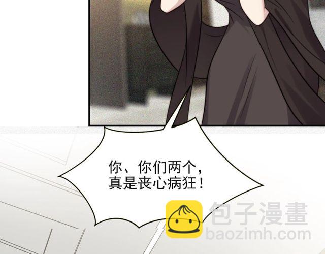 《以唇封缄》第11话 令人失控的吻 第31页