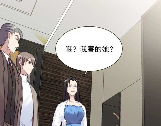 《以唇封缄》第11话 令人失控的吻 第32页