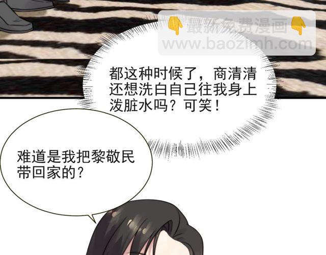 《以唇封缄》第11话 令人失控的吻 第34页