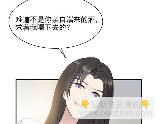 《以唇封缄》第11话 令人失控的吻 第43页