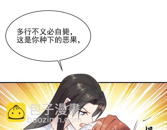 《以唇封缄》第11话 令人失控的吻 第45页