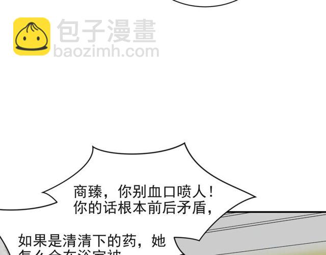 《以唇封缄》第11话 令人失控的吻 第47页