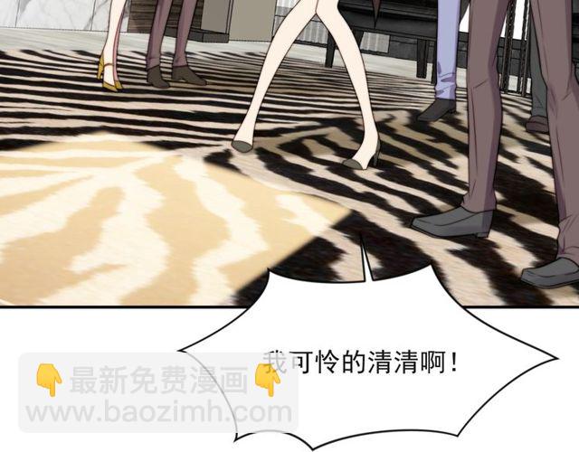 《以唇封缄》第11话 令人失控的吻 第49页