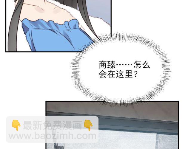 《以唇封缄》第11话 令人失控的吻 第6页
