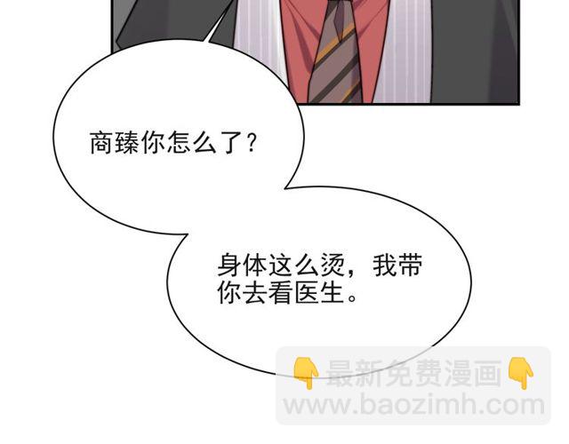 《以唇封缄》第12话 泼你一壶水！ 第16页
