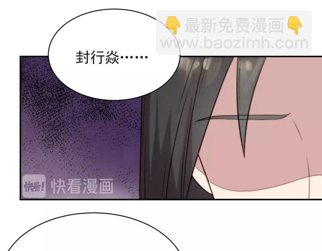 《以唇封缄》第12话 泼你一壶水！ 第17页