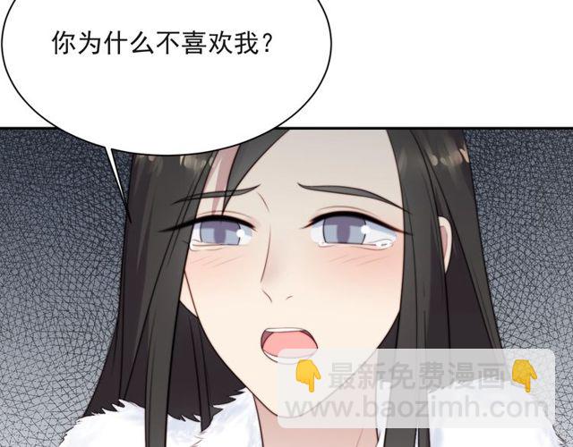 《以唇封缄》第12话 泼你一壶水！ 第18页