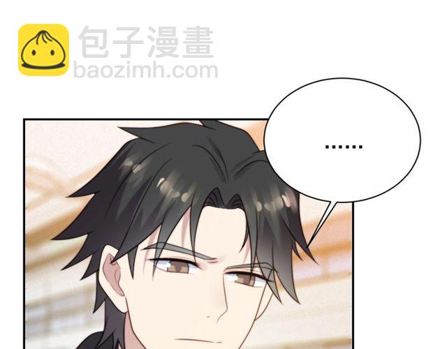 《以唇封缄》第12话 泼你一壶水！ 第20页