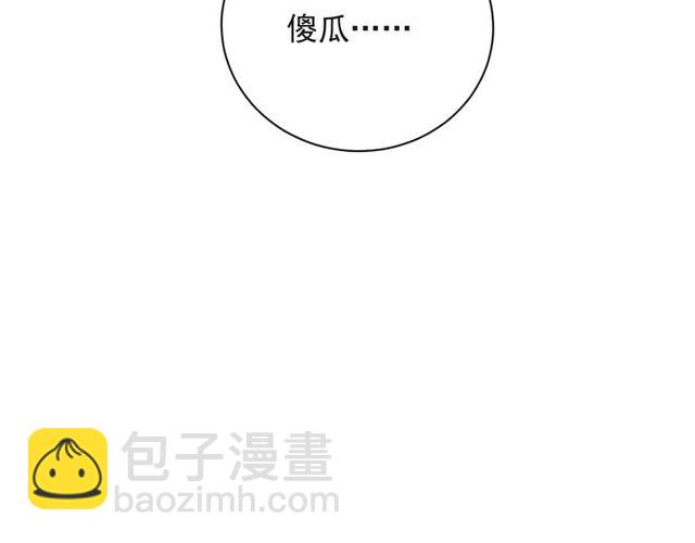 《以唇封缄》第12话 泼你一壶水！ 第24页