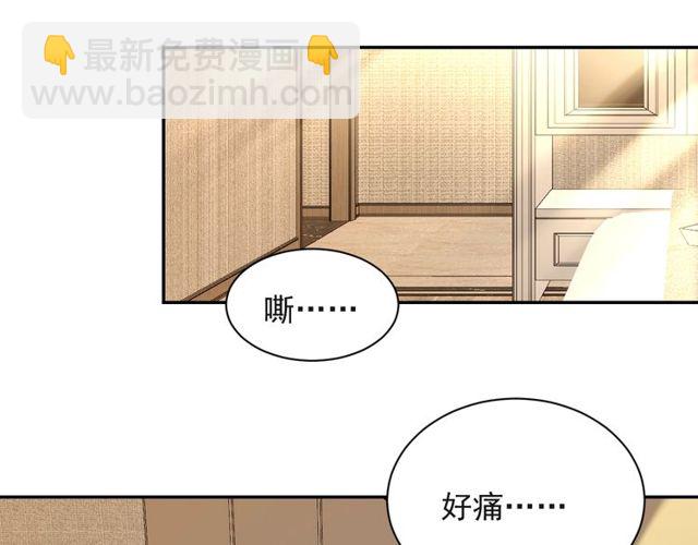 《以唇封缄》第12话 泼你一壶水！ 第25页